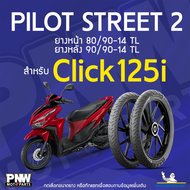 ยางนอกมิชลิน MICHELIN PILOT STREET 2 ขอบ 14 สำหรับมอเตอร์ไซค์ Click 125 i Fino Mio Scoopy I ยางหน้า
