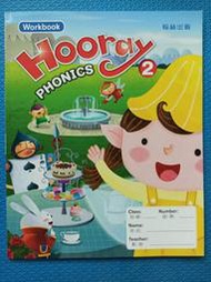 翰林版-國小英語Hooray Phonics 2-習作Workbook-全新未使用