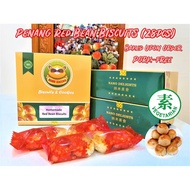 ⭐ 28pcs VEGETARIAN Red Bean Biscuits - Penang Tambun Pneah 9 FLAVOURS 红豆淡汶饼 (NANO RACCOO)
