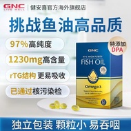 GNC Jiananxi 97 Fish Oil Epa High Purity Deep Sea Fish Oil Softgel Omega3 Gold Caesar Fish Oil GNC G