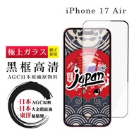 iPhone 17 Air Protective Film Japan AGC Full Coverage Glass Black Frame Hd Tempered