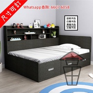 BD17 組合床+邊櫃 實木多層板床架 Wooden Bed Frame with Side Bed Cabinet 收納置物空間大 邊櫃可選置左或右