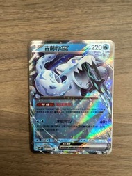 Pokémon TCG 古劍豹EX