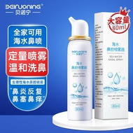 BANNER Ning Physiological Salt Water Washing Nasal Cavity Spray Cleaning Device Adult and Children Sea Salt Water Nasal