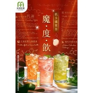 MIHONG 米鴻生醫 魔度飲（20錠/管）兒茶素康普茶 小豆鬚鬚茶 綠原閃閃茶 綠原酸 EGCG 藤黃果 白腎豆⭐️台灣代購直送香港