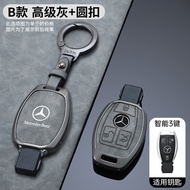 Mercedes-Benz C260L Key Cover C200L Car C-Class glc260/300L High-End Sense S-Class E260 Shell gle350