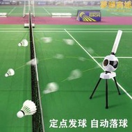 羽毛球發球機自動訓練輔助器材練習器訓練器多球桌球家用網球