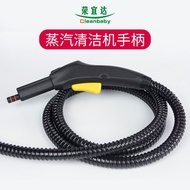 Rongyida Second Generation/Third Generation Steam Cleaner Handle Air Outlet Hose 1.5 M/2 M/2.5 M