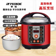 H-Y/ Smart Electric Pressure Cooker Household Reservation High-Pressure Rice Cooker Mini Multi-Function Pressure Cooker