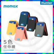 MOMAX - 1-Wallet 磁吸卡片套支架 SR29 |兼容MagSafe | 對應所有磁吸手機套-黑色