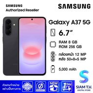 Samsung Galaxy A37 5G (8/256GB) โดย สยามทีวี by Siam T.V.