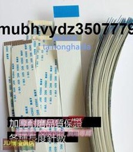 12芯MIMAKI CG-60SR刻字機排線16芯扁平線 MIMAKI割字機數據排線