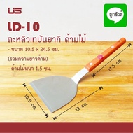 US Teppanyaki Spatula Wooden Handle 10.5x24.5 Cm.