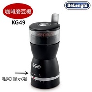 KG49 Coffee Grinder (authorized goods, 1 year warranty)     KG49 電動咖啡磨豆機   (香港行貨, 保用1年)