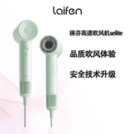 Laifen Laifen SE Lite Household Entry Model High-Speed Hair Dryer High-Wind Quick-Drying Low-Noise P