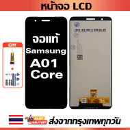 เหมาะสําหรับหน้าจอ LCD Samsung A01 Core อุปกรณ์เสริมหน้าจอ LCD โทรศัพท์มือถือ หน้าจอ Samsung A01 Cor