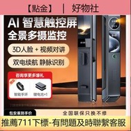 爵象指紋鎖家 防盜門人臉識別智能門鎖2024新款電子密碼鎖入戶門