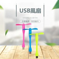 迷你桌上型USB小風扇 電腦風扇 手持充電小風扇（隨機發貨）P3918