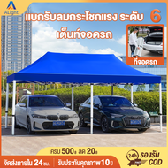 【รับประกัน10ปี】เต็นท์จอดรถ 3x6 M เต็นท์ขายของ  เต้นจอดรถยนต์ เต็นท์จอดรถยนต์ เต้นท์รถยนต์ เต้นจอดรถ 