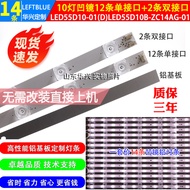 Luzhi Applicable Hill LS55H510X LS55H310G LS55M31 LS55AL88U71 Light Bar Concave Mirror