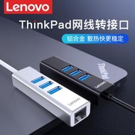 【立減20】聯想ThinkPad X1 X390 X13 L13 mini usb網口轉換器網線轉接口rj45千兆以太網