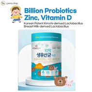 Supplement Probiotics for Kids Yogurt flavor a Billion Breast milk origin probiotics, Vitamin D, zinc 2g × 60pcs