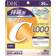 1個 DHC 持続型ビタミンC 30日分 サプリメント 栄養機能食品 ディーエイチシー