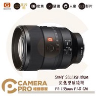 ◎相機專家◎ SONY SEL135F18GM 定焦望遠 FE 135mm F1.8 GM E接環 公司貨