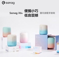 包順豐 現貨Sanag Portable Speaker便攜藍牙音箱 戶外野營藍牙喇叭