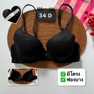 Second-Hand US Bra Size: 34A 34B 34C 34D