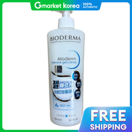 BIODERMA | Bioderma Atoderm Intensive Gel Cream ไม่มีน้ำหอม 500 มล. 1 ชิ้น