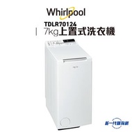 TDLR70124 「第6感」智能護色感應上置式洗衣機 (7kg, 1000轉/分鐘)