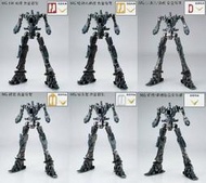 現貨 EW MG 1/100 地獄死神 重炮 沙漠 神龍 雙頭龍 合金骨架 EW 鋼彈W 改件 配件包 共六款 附特典