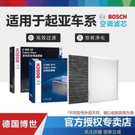 Kia K2 Bosch K3 Air Conditioning Filter Element K4 K5 Kaishen KX CROSS Freddy KX3 Lion Run KX5 Smart