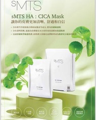 sMTS - 韓國sMTS積雪草補濕舒緩面膜HA：Cica Mask 一盒5片(EXP 27年3月)