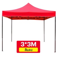 เต็นท์พับได้ แข็งแรง 2x2 3x3 เมตร ผ้าแคนวาสหนา โครงเหล็กหนาพิเศษ เต็นท์กลางแจ้ง เต็นท์ตลาดนัด เต็นท์