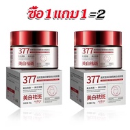 【ซื้อ 1 แถม 1】377cream ครีม377 whitening 377 สกินครีม ให้ความชุ่มชื้นแก่ผิว เพิ่มความสดชื่นให้กับผิว