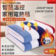 7折110v電熱毯 床墊 單人雙人電熱毯 省電型恆溫電熱毯 暖身毯 保暖毯 加熱墊 安全斷電保護