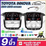 HO (8core RAM 2~6G  ROM 16~128G) จอ android ติดรถยนต์ Android 12 TOYOTA INNOVA 2011-2015 จอแอนดรอยด์