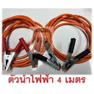 สายพ่วงแบต เกรดสายเชื่อม 50 sq mm คีมขนาด 6 นิ้ว ย้ำด้วยหางปลาขนาด 25 sq mmอย่างดี น็อตยึดใหญ่ขนาดM