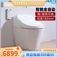 TOTO智能馬桶CES9433全自動溫水沖洗一體感應坐便器CES9603/9575