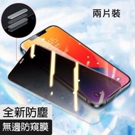 SUMILABEL - Apple iPhone 13 PROMAX 6.7吋 防偷窺高清鋼化玻璃手機屏幕保護膜 升級版 - 2片裝