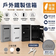 Same Day Shipment🔥Iron Letter Box Key Lock Letter Box Letter Box Large Size Suggestion Box with Lock
