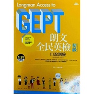 Guanzhi Bookstore|Long Langwen| ️ Old Books GEPT National English Examination Primary Oral Test