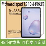 Suitable for Huawei mediapad T17 33cm Tempered Film AGS2-W30 34cm Flat Screen Film