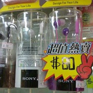 Sony  headset 有線耳機