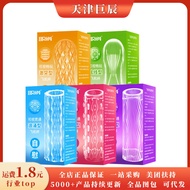 Pleasant Visible Airplane Cup Transparent Men's Airplane Cup Sex Toys Adult Toys Adult Products Whol