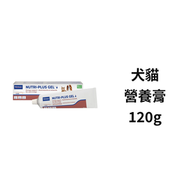 Virbac 維克 營養膏 120g【最佳使用日期: 08/2027】