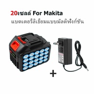 แบต21vลิเทียม แบตเตอรี่ MAKITA เครื่องมือไฟฟ้าเครื่องชาร์จแบตเตอรี่ Makita battery 21V 40000mah เหมา