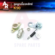 Clutch Cam SUZUKI-K90 K90